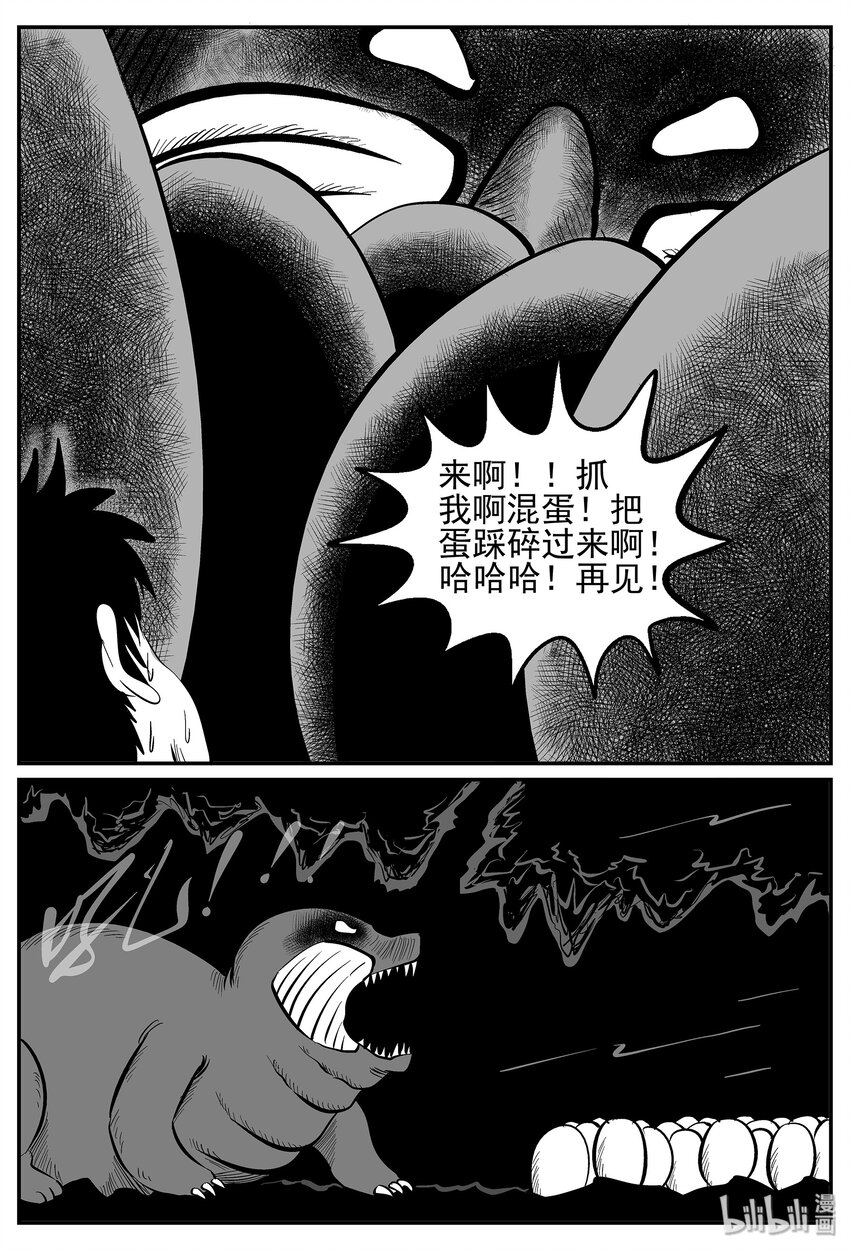 小智怪谈漫画,029 它4（13）2图