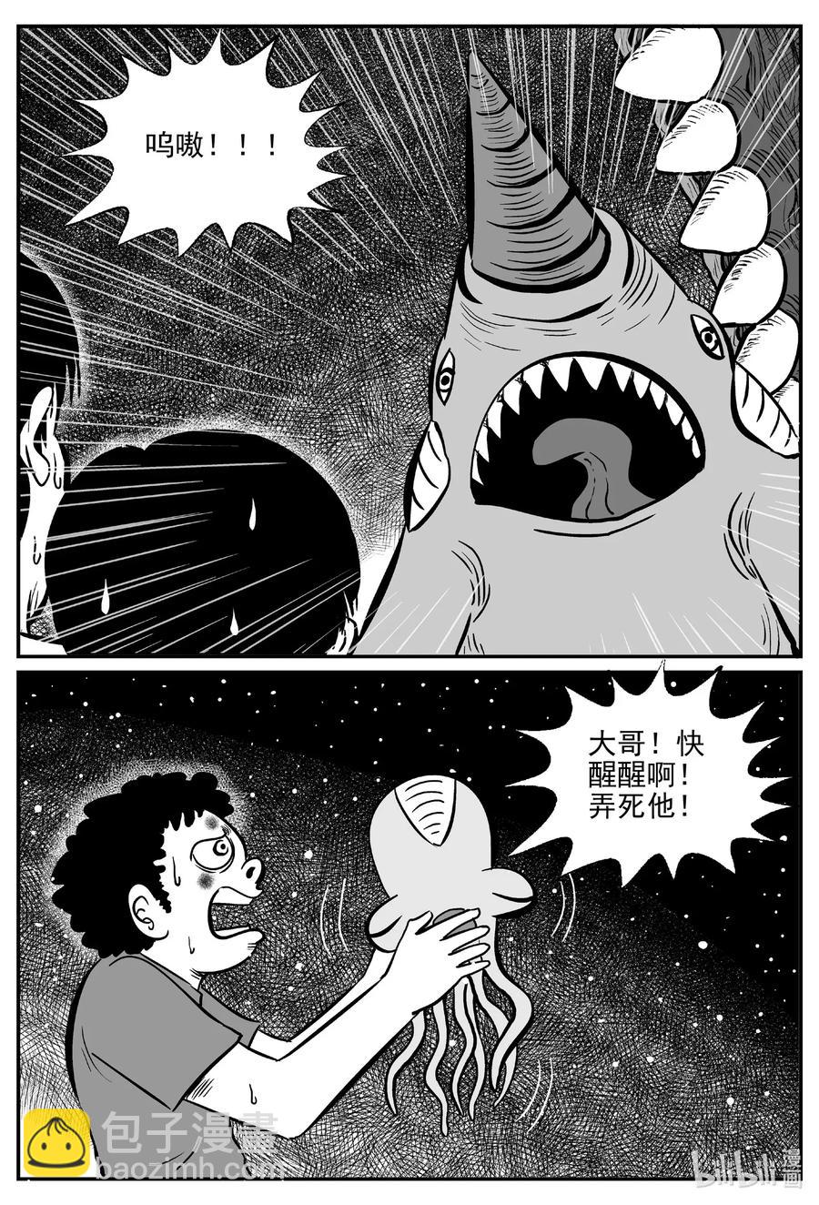 小智怪谈漫画,497 它73图