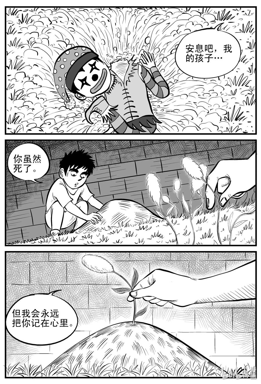 小智怪谈漫画,089 小镇往事（2）2图