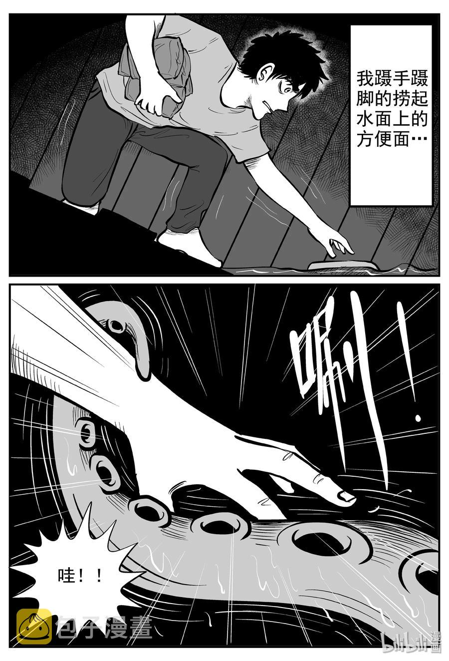 小智怪谈漫画,237 墨菲定律（3）1图