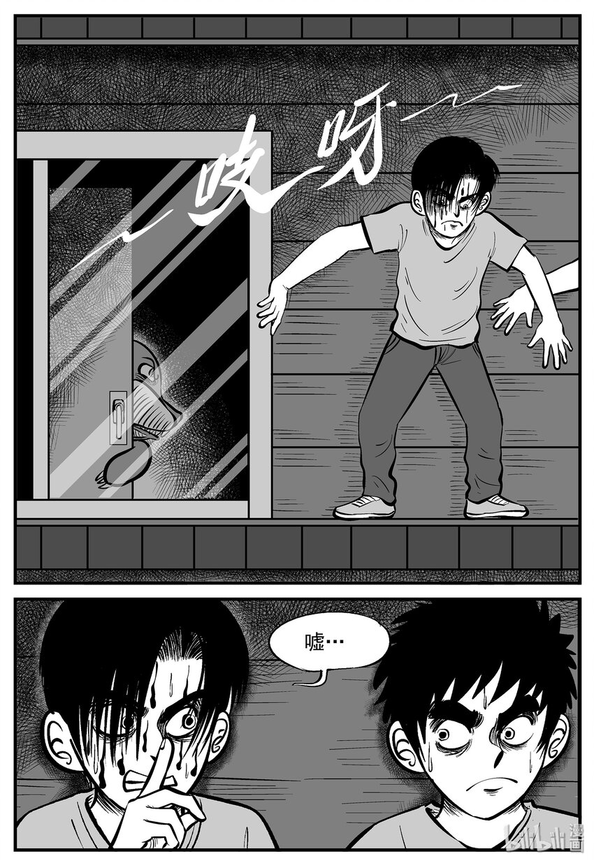 小智怪谈漫画,008 它2（4）1图