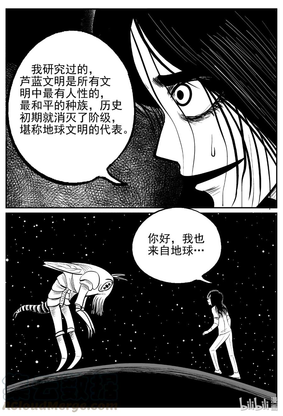 小智怪谈漫画,466 诡域之星2图