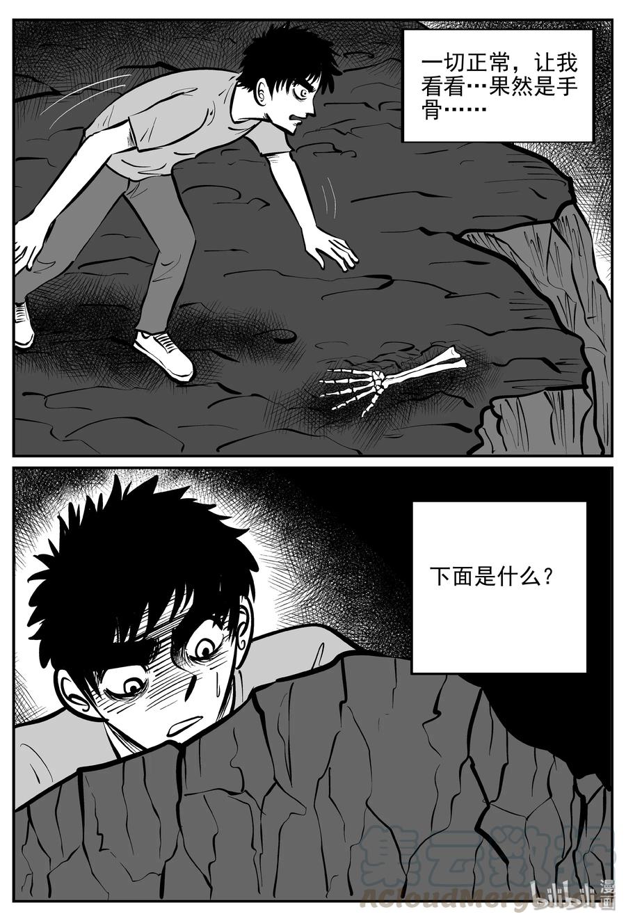 小智怪谈漫画,072 它：星（5）5图