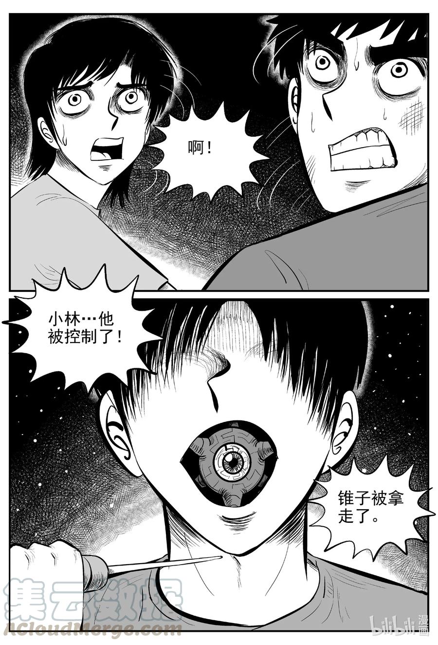 小智怪谈漫画,545 回家之路3图