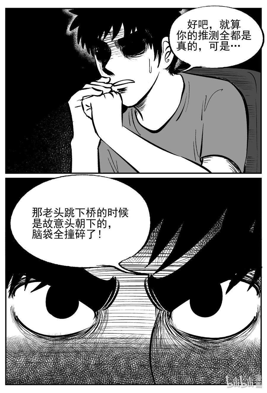 小智怪谈漫画,451 虫博士4图