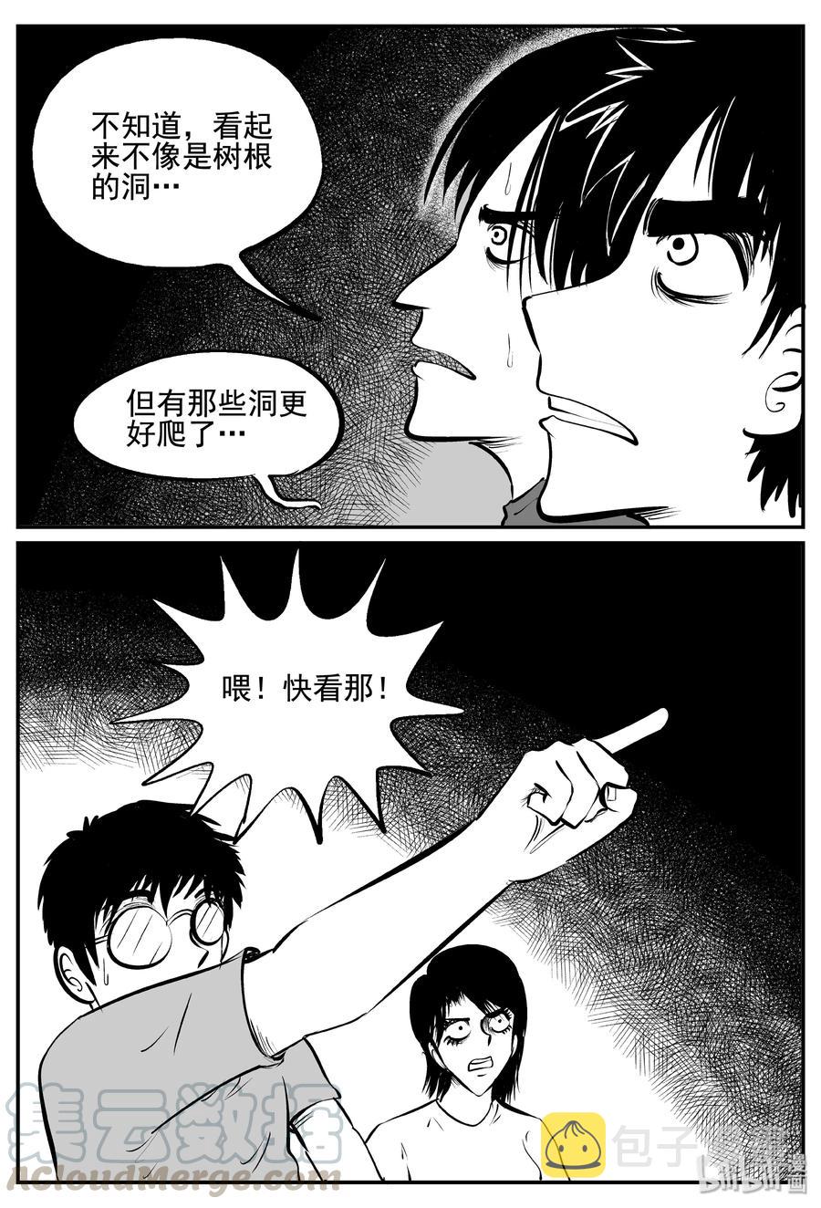 小智怪谈漫画,343 石炭纪断层（4）4图