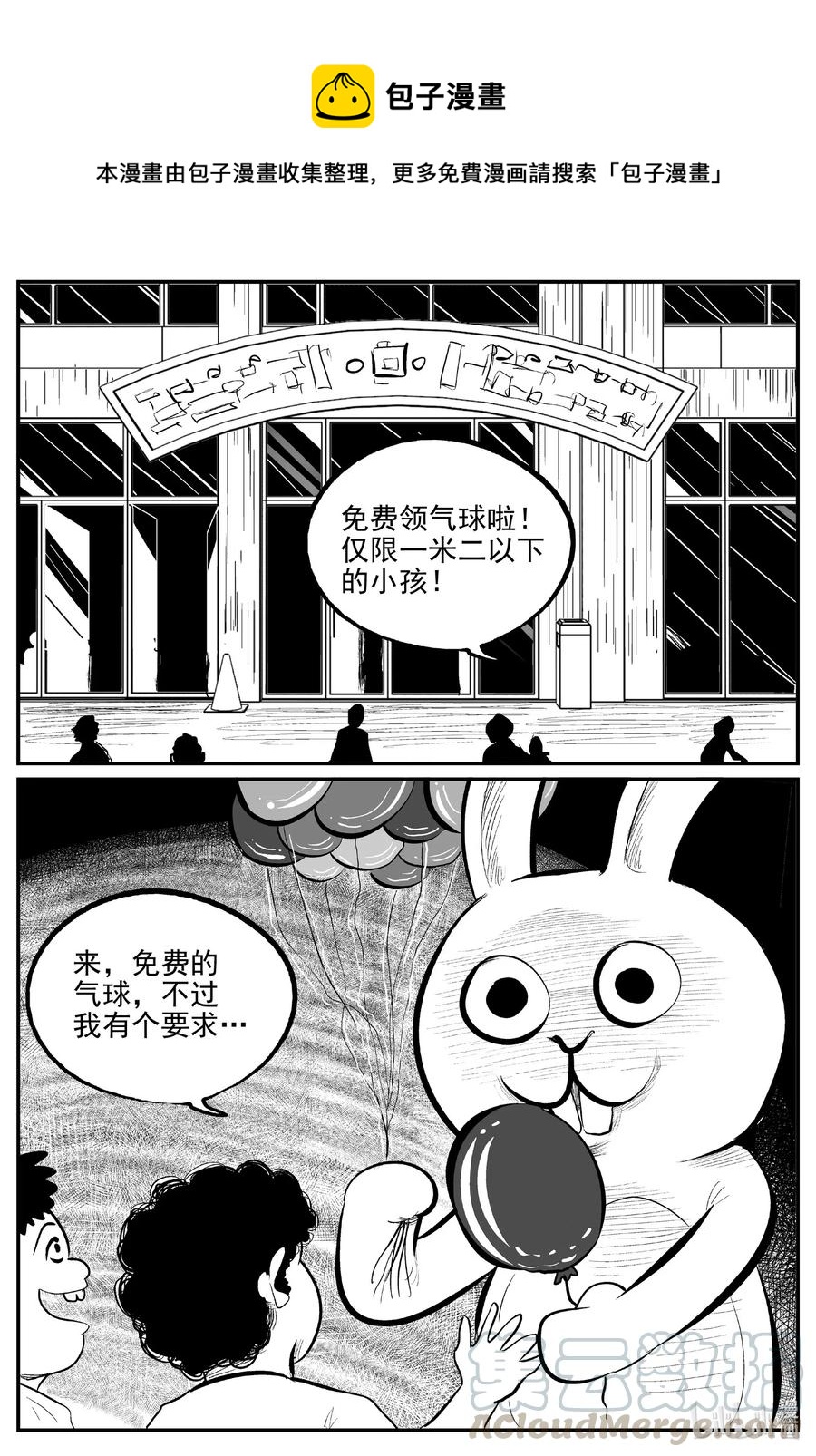 小智怪谈漫画,563 邪恶生物档案1图