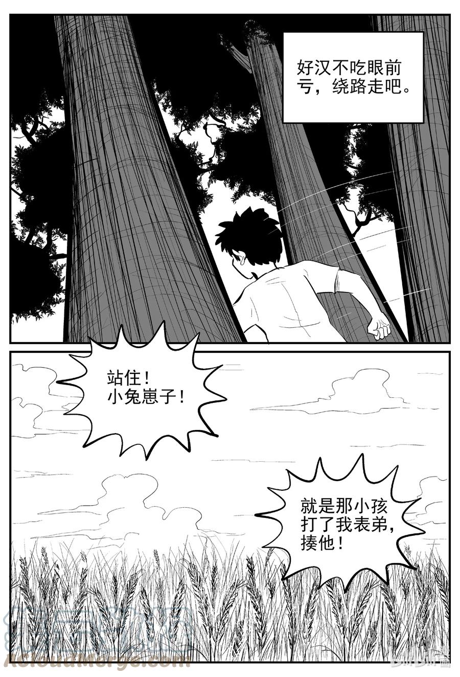 小智怪谈漫画,641 怪圈5图