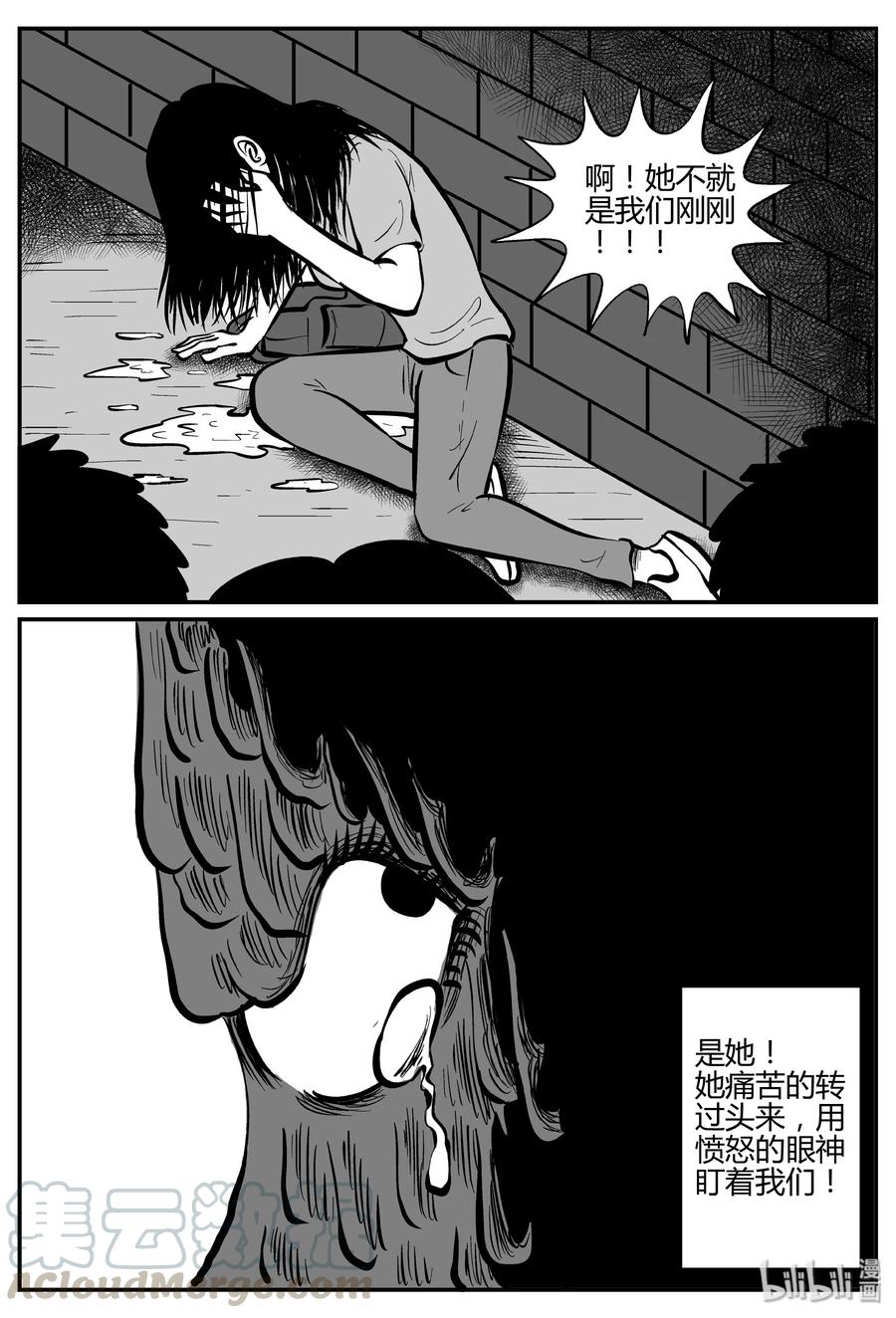 小智怪谈漫画,267 以眼杀人（1）3图