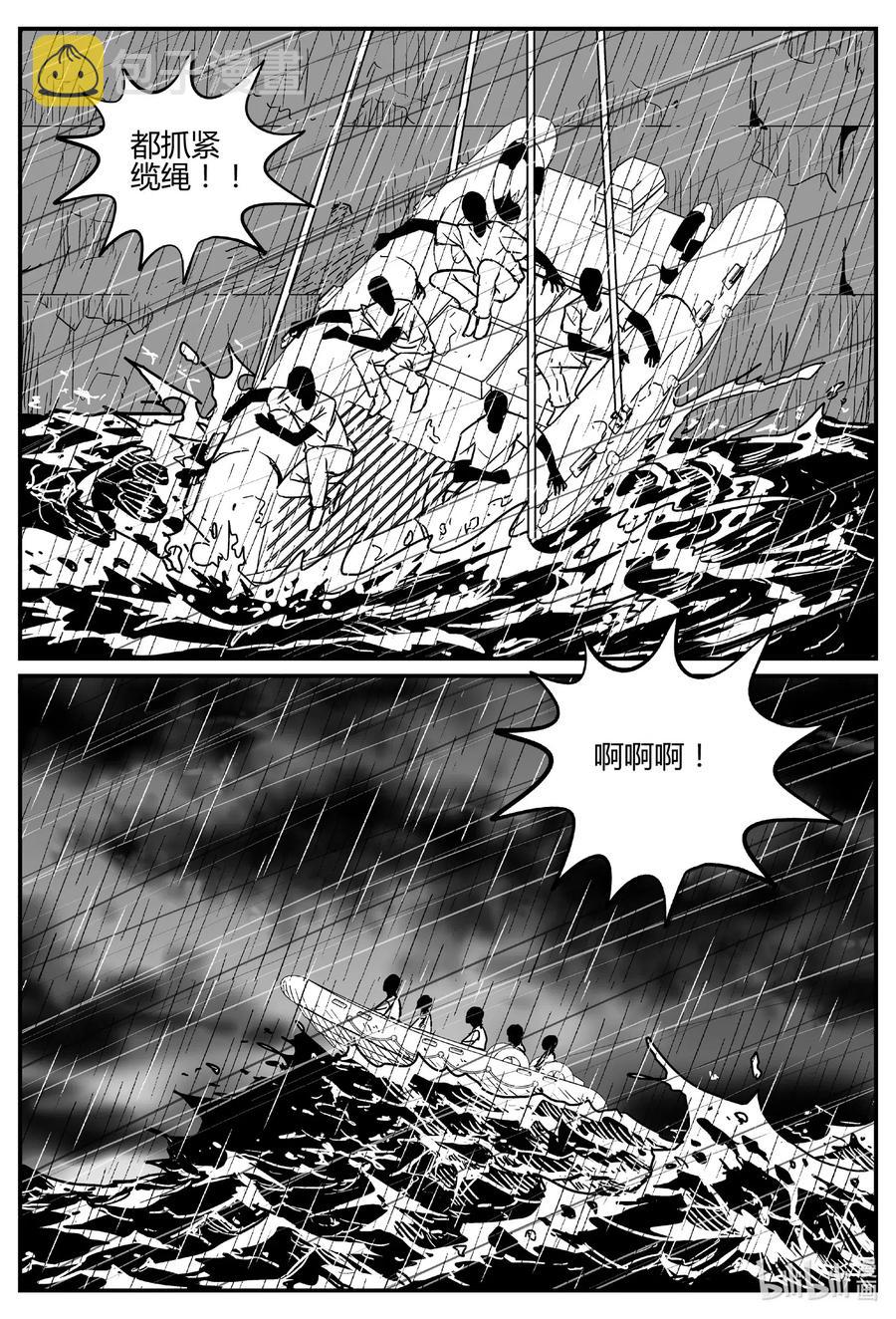 小智怪谈漫画,549 地球之子3图