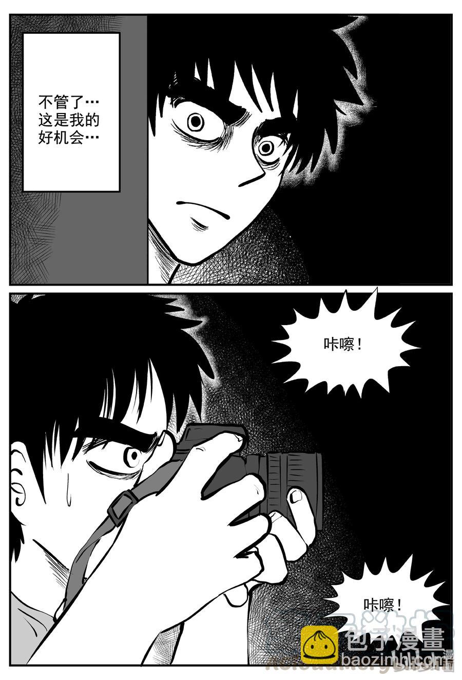 小智怪谈漫画,338 暗（2）4图