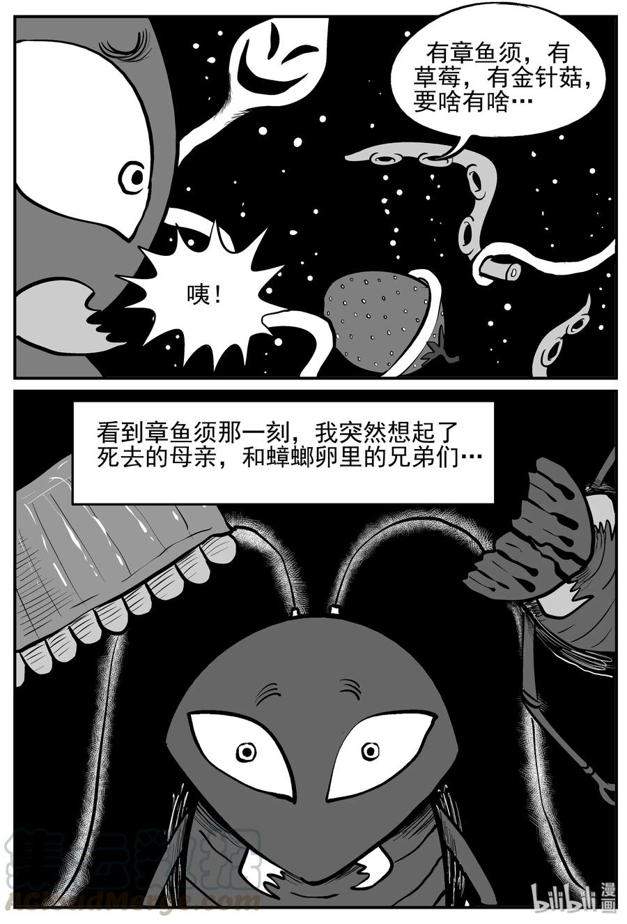 147 蟑螂记（2）1