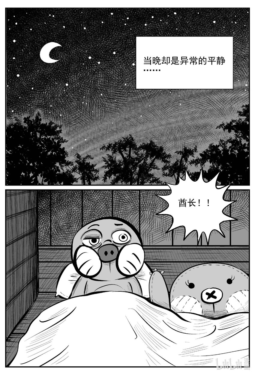 小智怪谈漫画,720 它85图