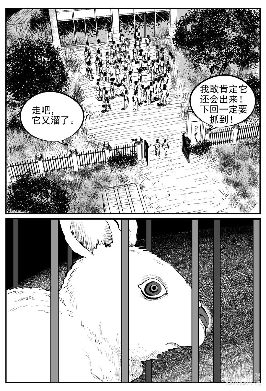 小智怪谈漫画,565 邪恶生物档案5图