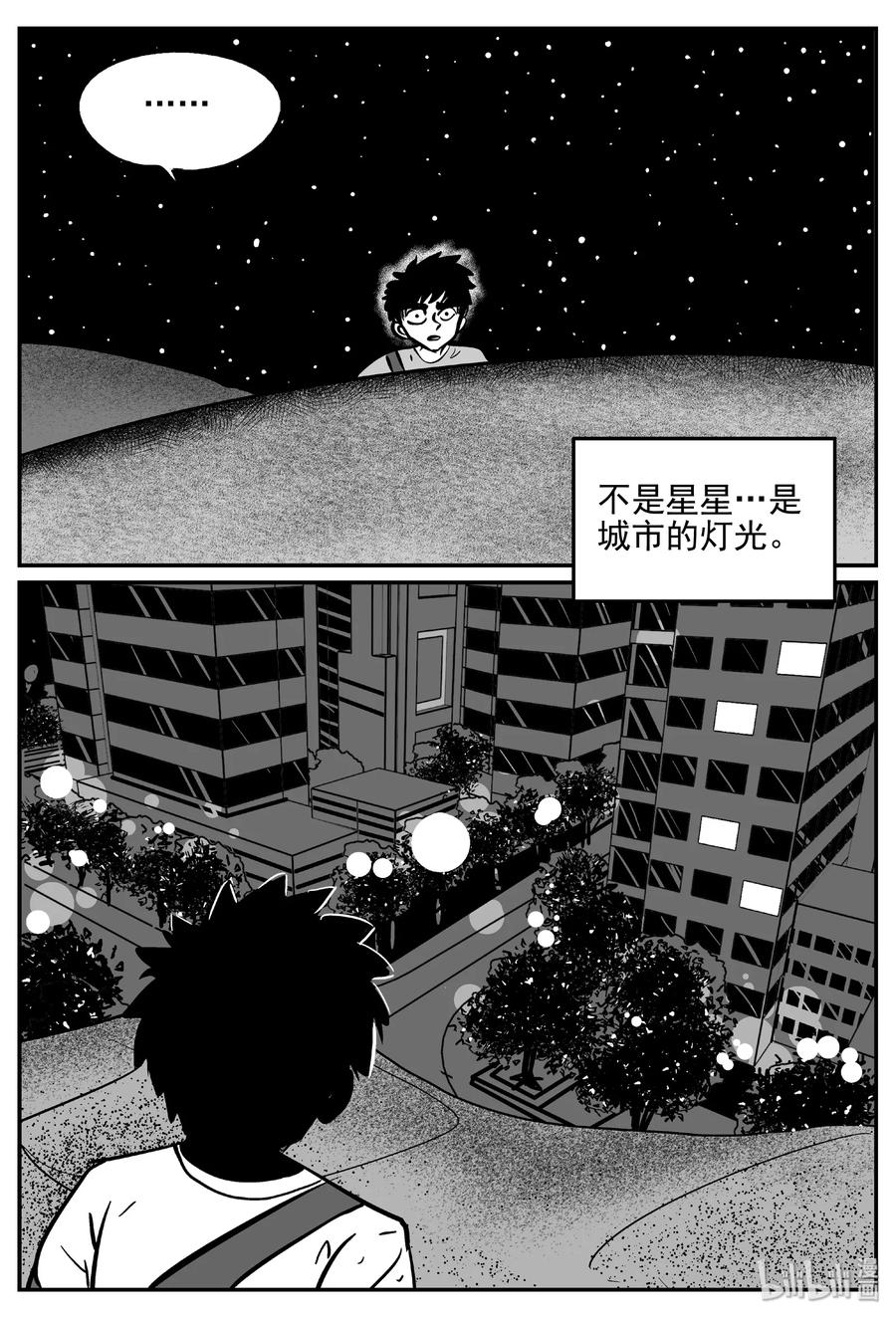 小智怪谈漫画,414 日光禁区（5）4图