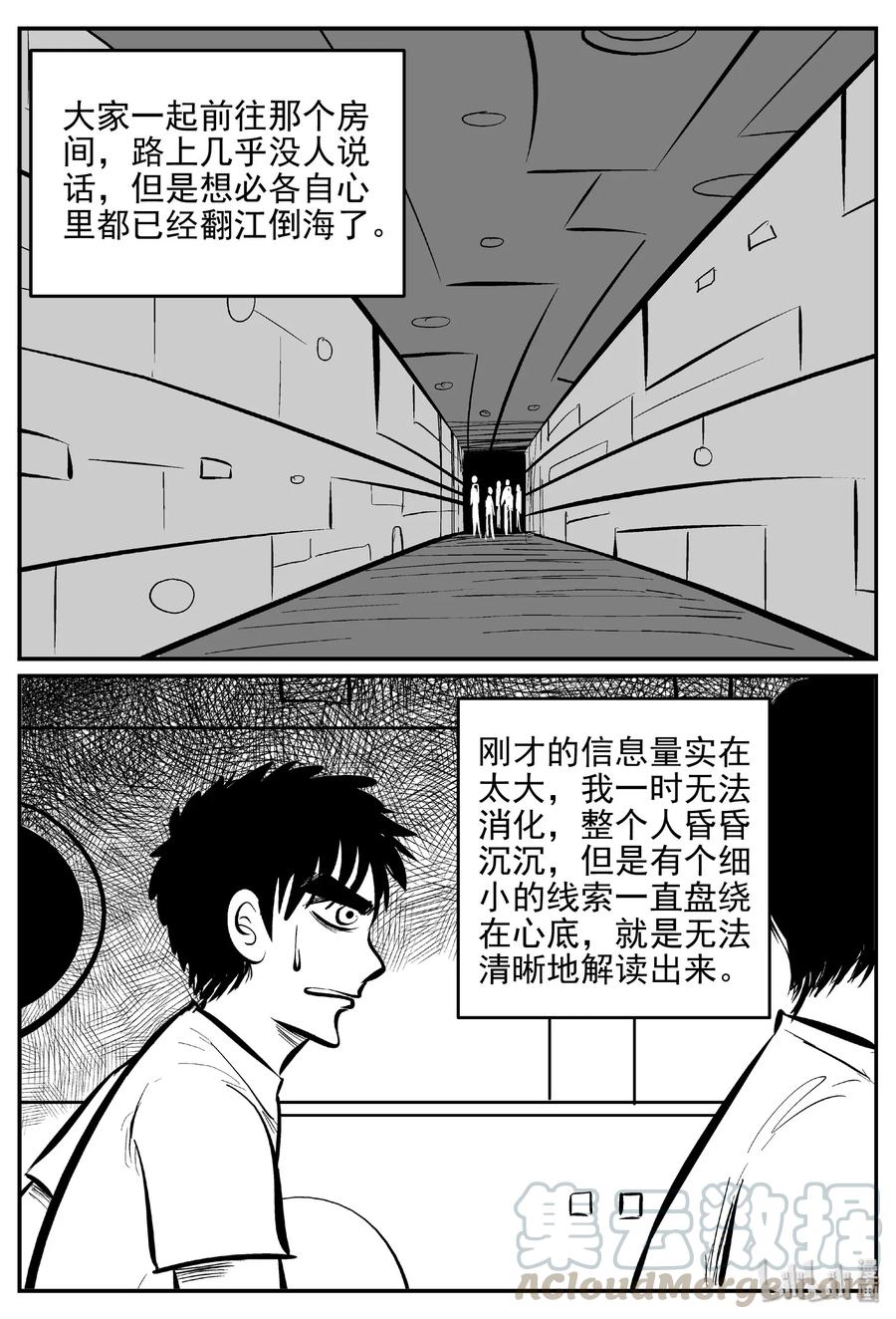 小智怪谈漫画,463 诡域之星4图