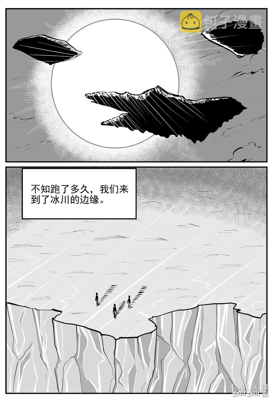 小智怪谈漫画,349 石炭纪断层（10）3图