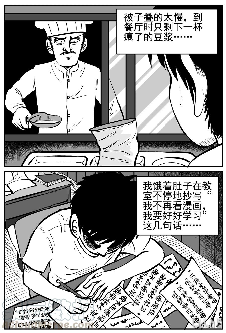 小智怪谈漫画,136 无声谷（3）2图