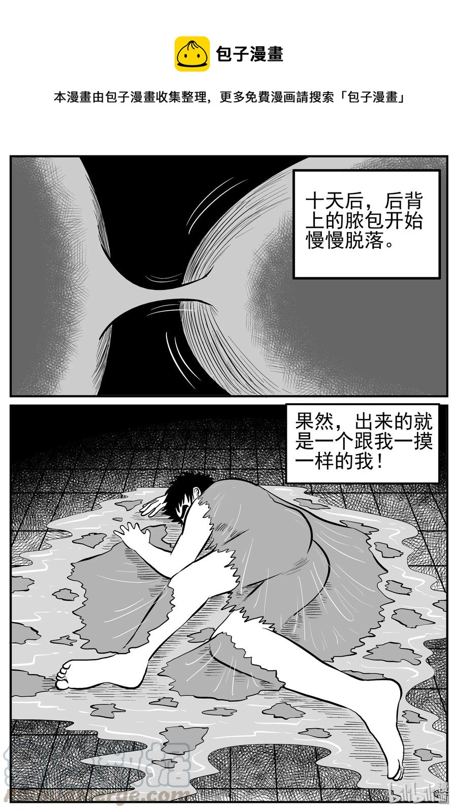 125 恐怖漫画家（1）2