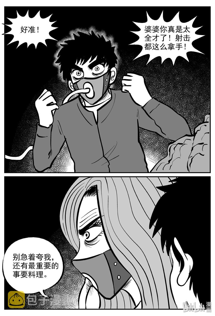 小智怪谈漫画,068 它：星（1）1图