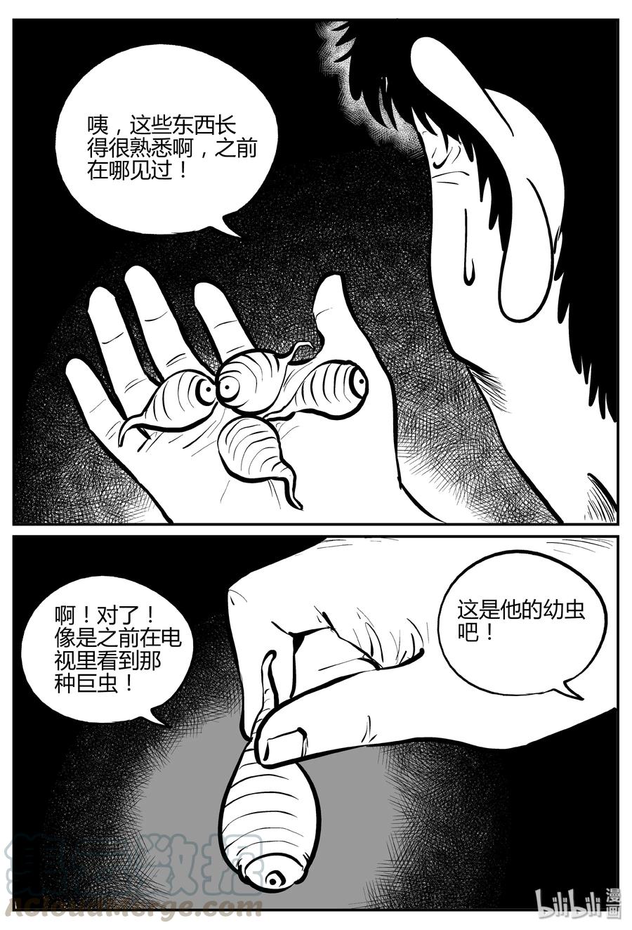 小智怪谈漫画,306 寄生虫（4）4图