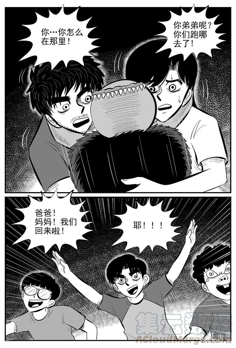 小智怪谈漫画,507 它71图