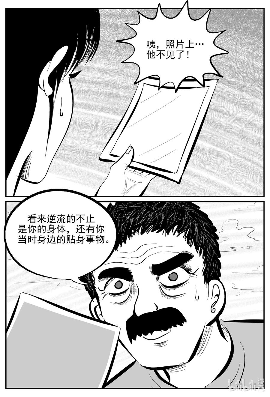 小智怪谈漫画,670 想见你2图