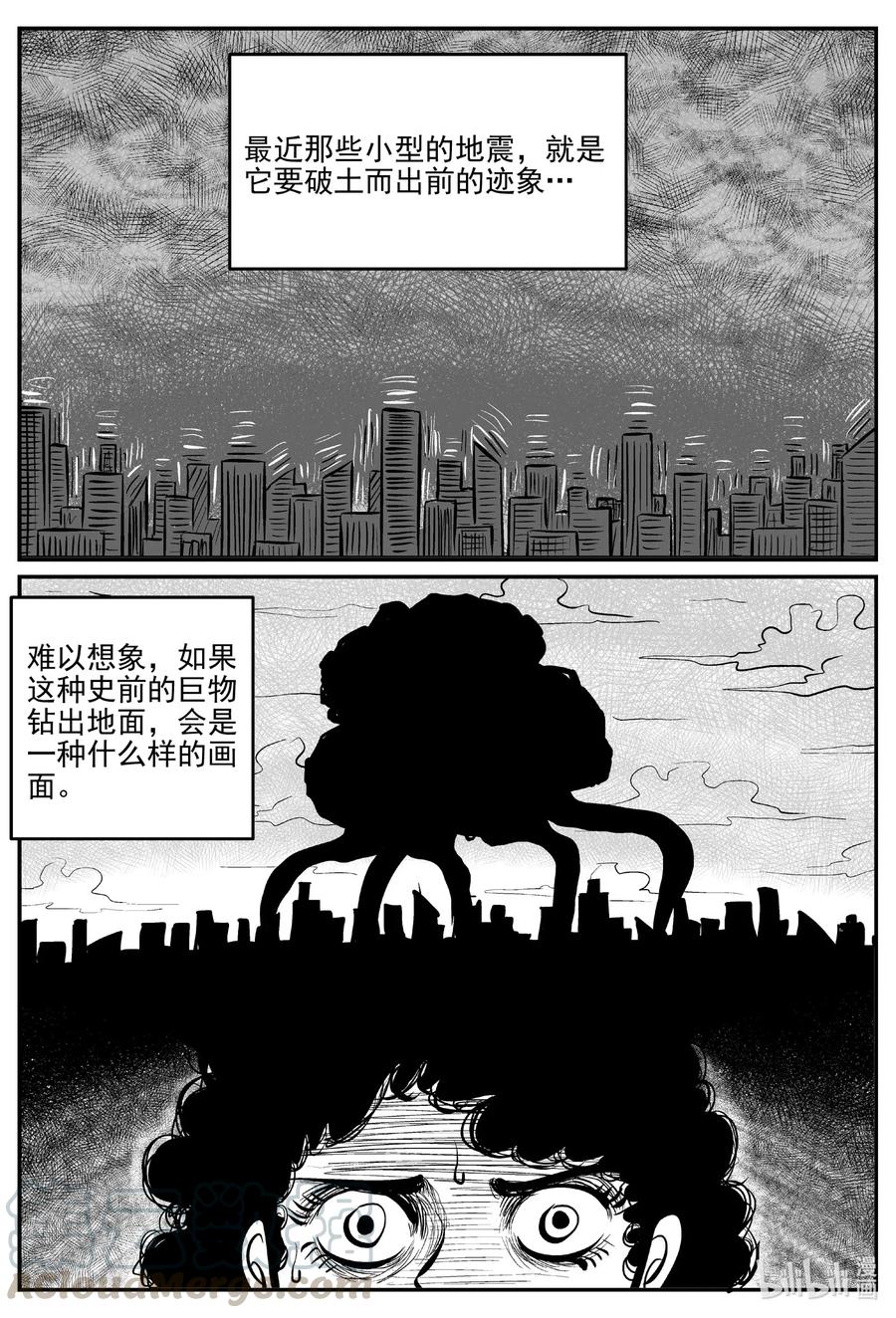 小智怪谈漫画,582 地心深孔3图