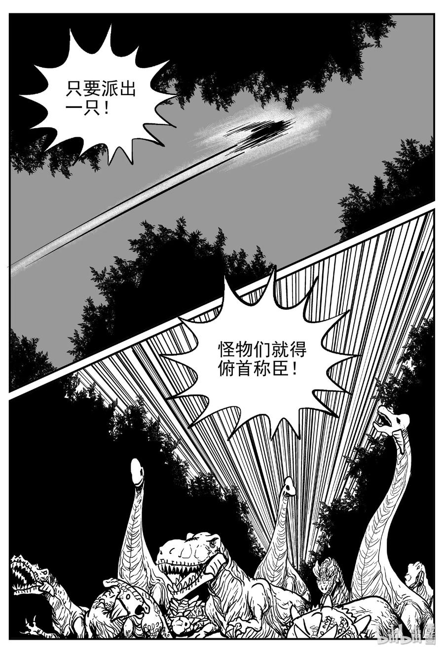 小智怪谈漫画,371 它：6（3）2图