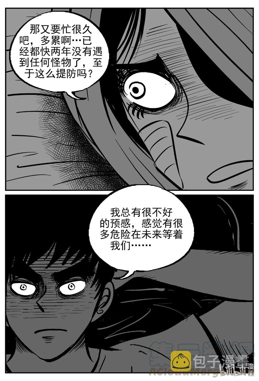 小智怪谈漫画,417 它5.5（1）2图