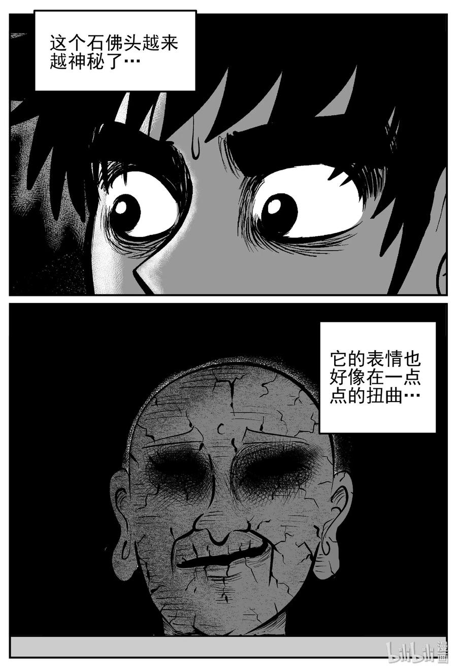 小智怪谈漫画,448 盗墓贼2图