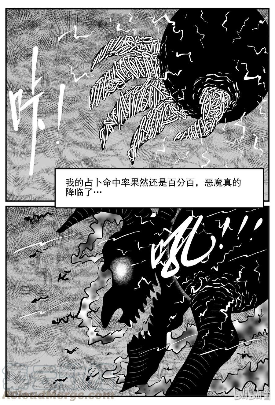 小智怪谈漫画,302 恶魔的诅咒（6）2图