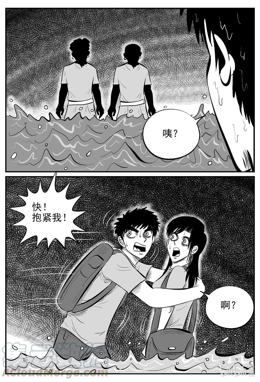 小智怪谈漫画,529 溶洞噩梦4图