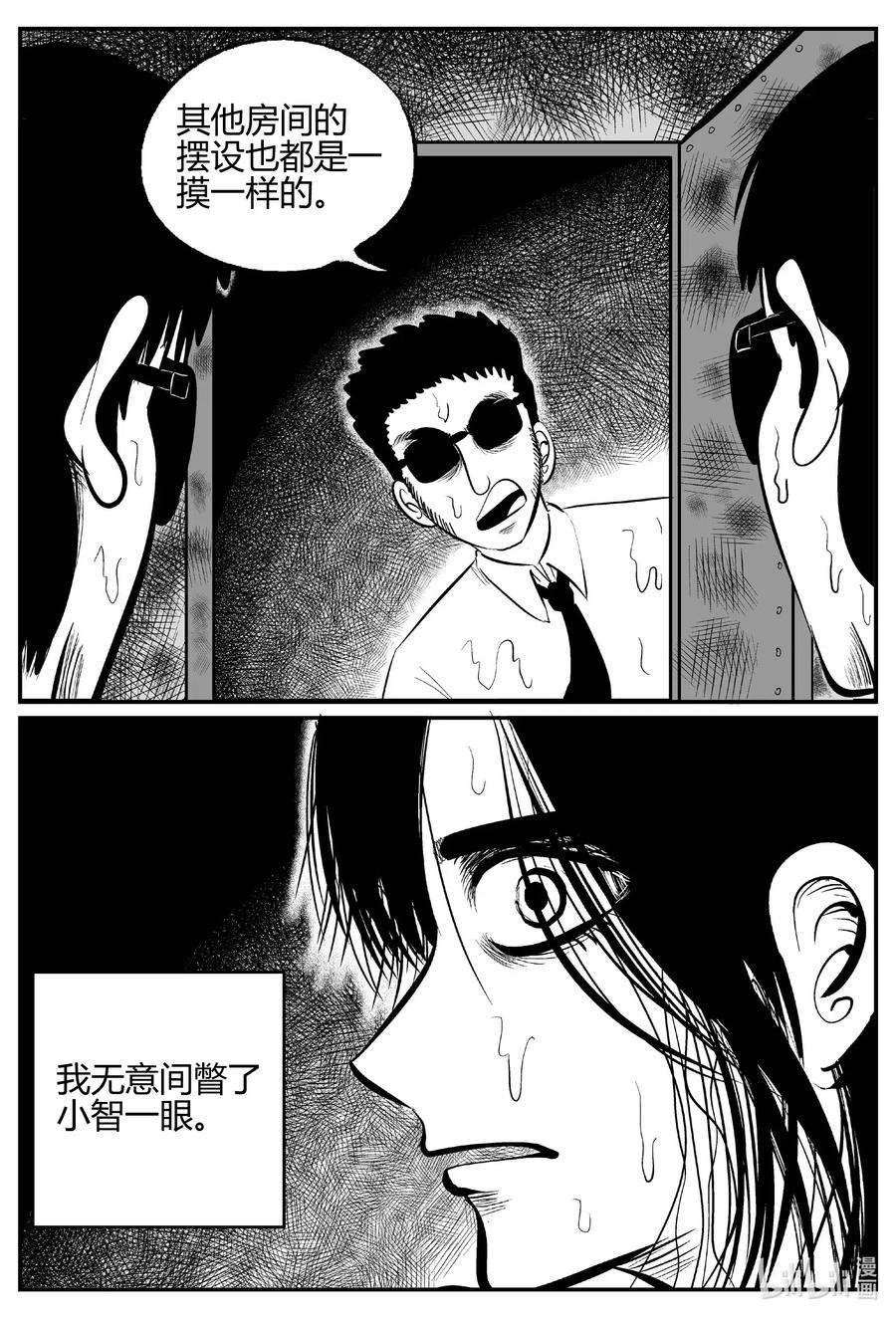 小智怪谈漫画,521 幽灵船5图