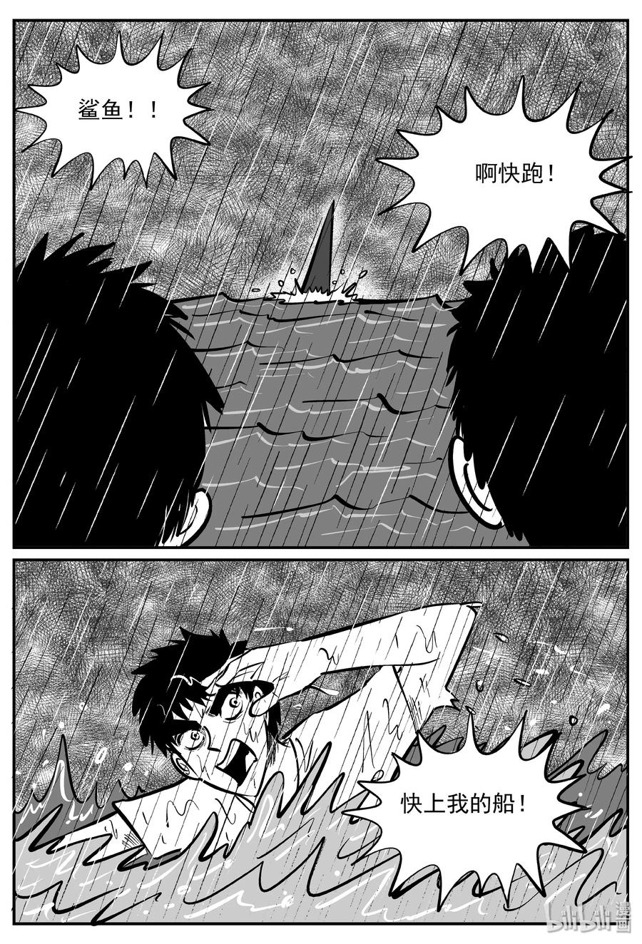 小智怪谈漫画,352 美人鱼（2）5图