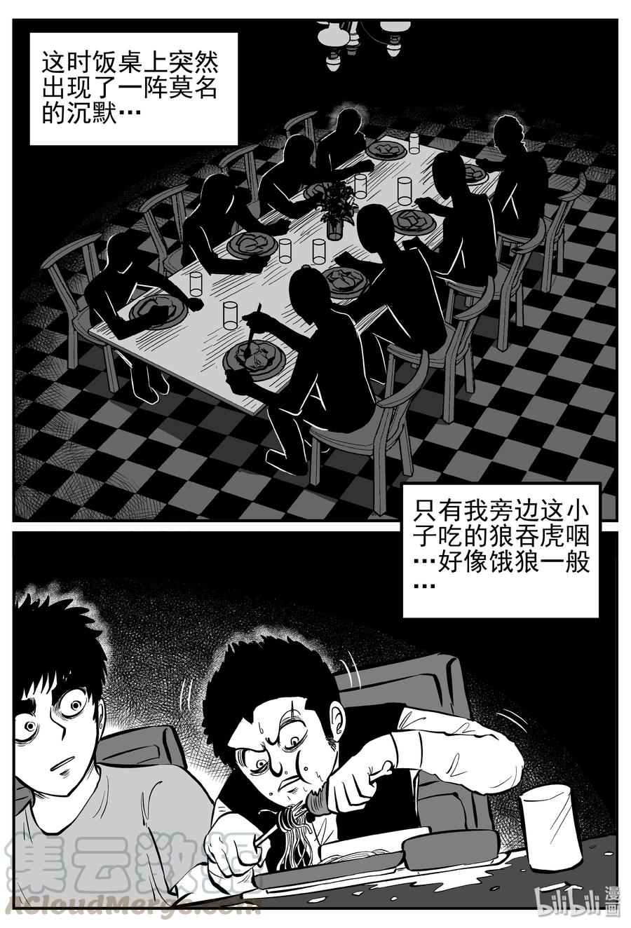 小智怪谈漫画,240 怪潭山庄（3）2图