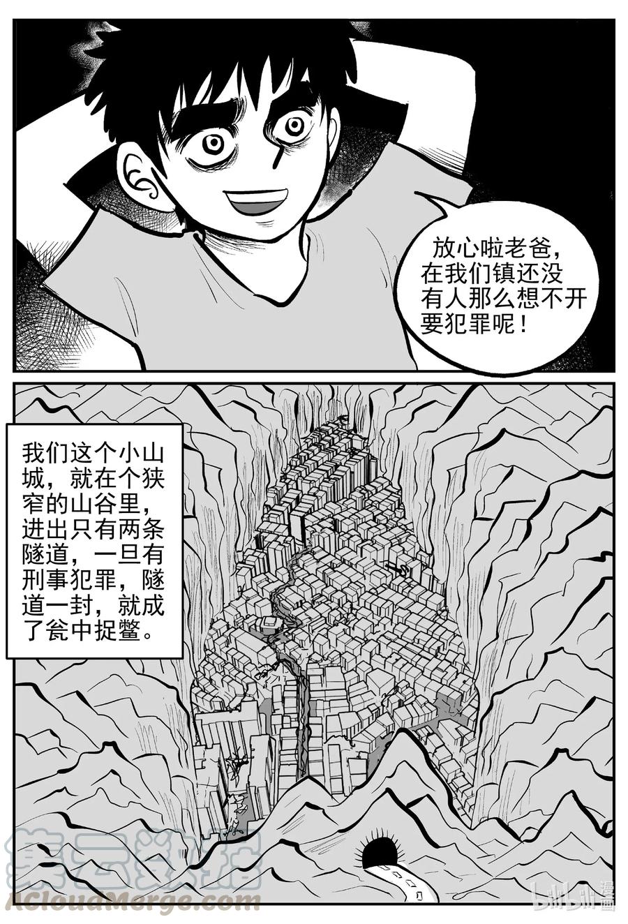 小智怪谈漫画,551 嗜人之夜2图