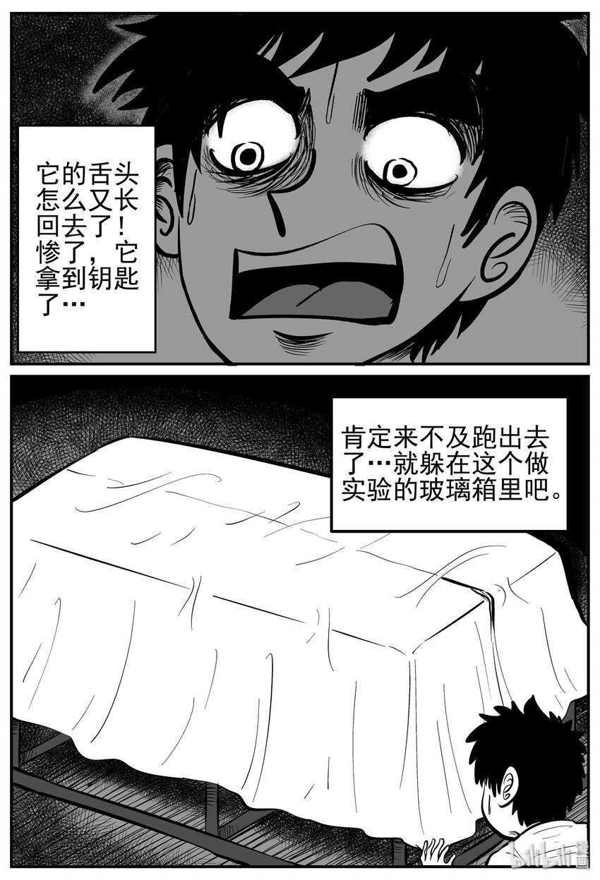 小智怪谈漫画,013-1 它3（5）2图