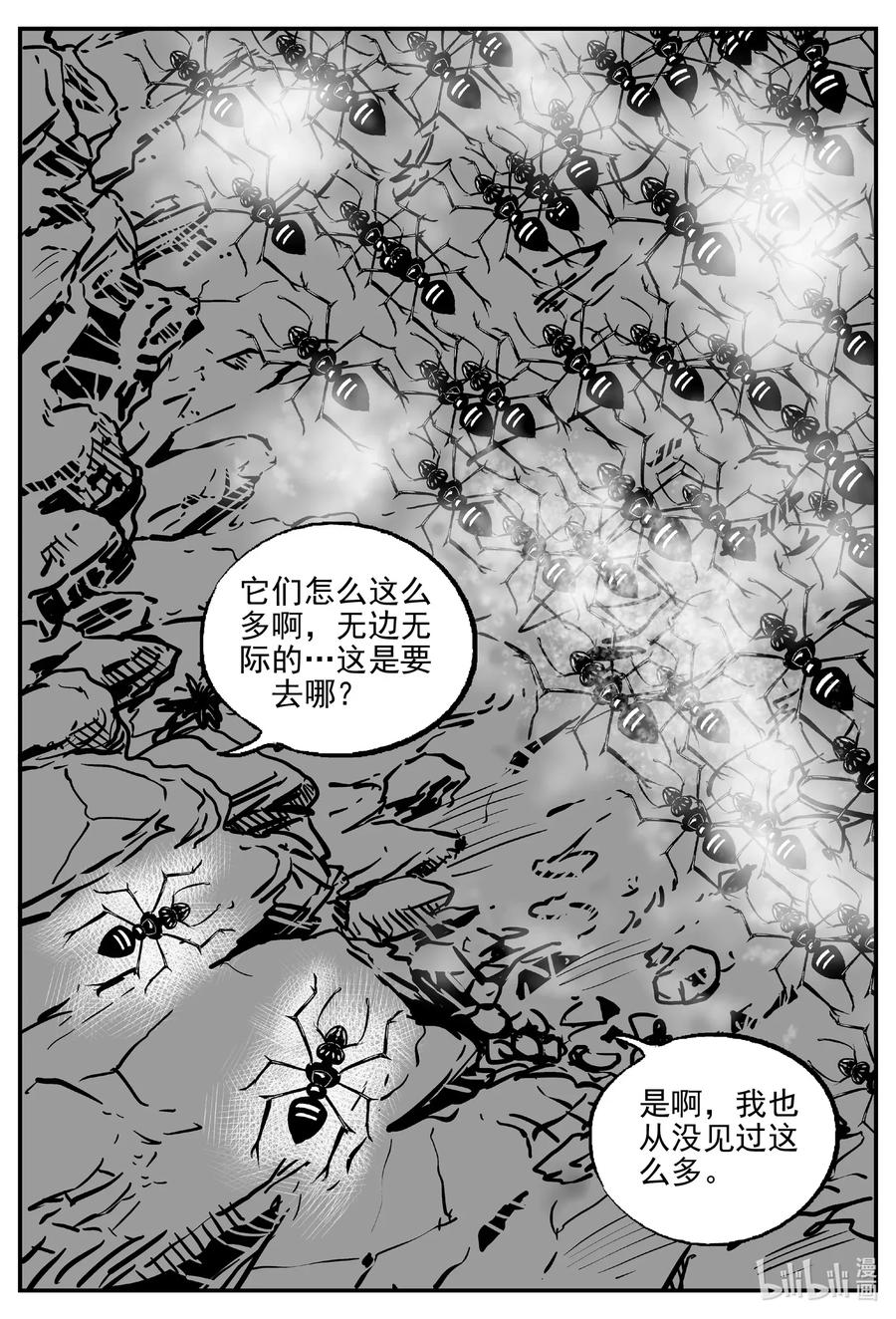 小智怪谈漫画,494 它72图