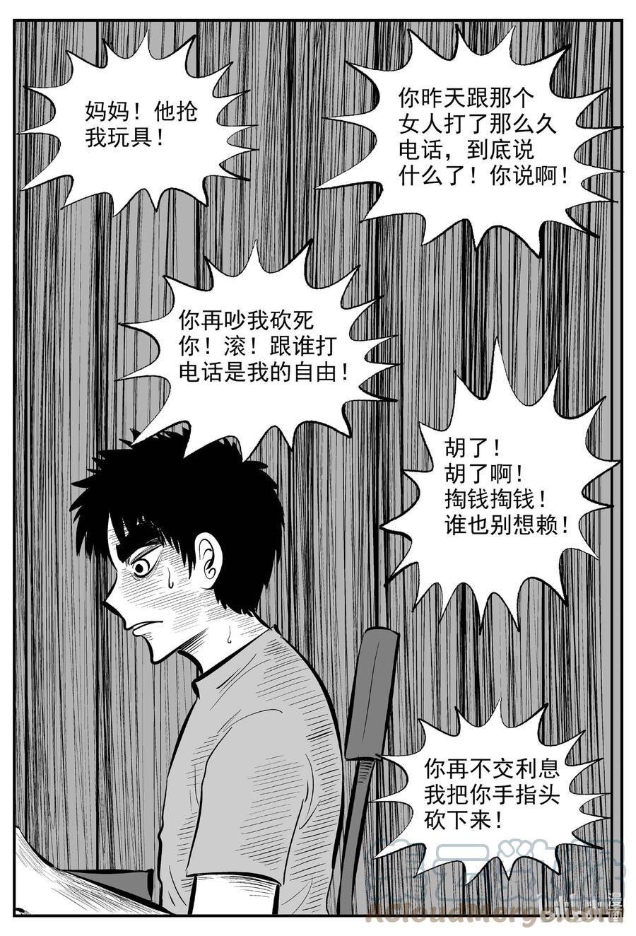 小智怪谈漫画,698 不可名状之屋1图