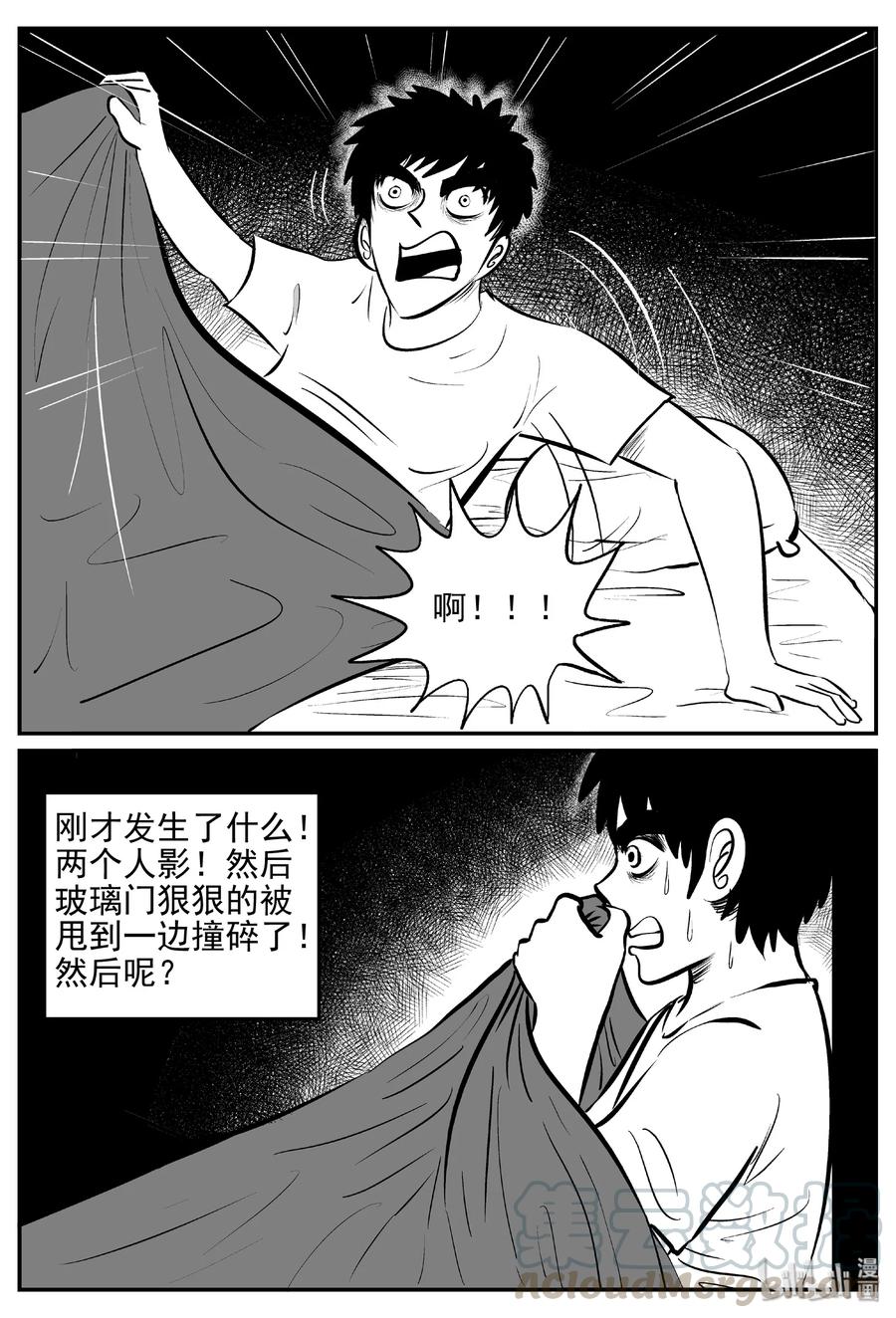 小智怪谈漫画,407 墙中人（2）4图