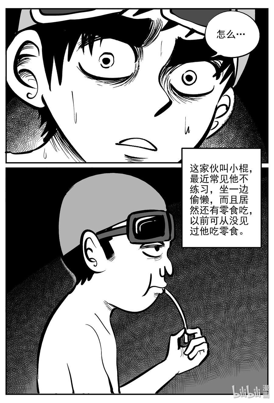 小智怪谈漫画,329 水底深处（1）3图