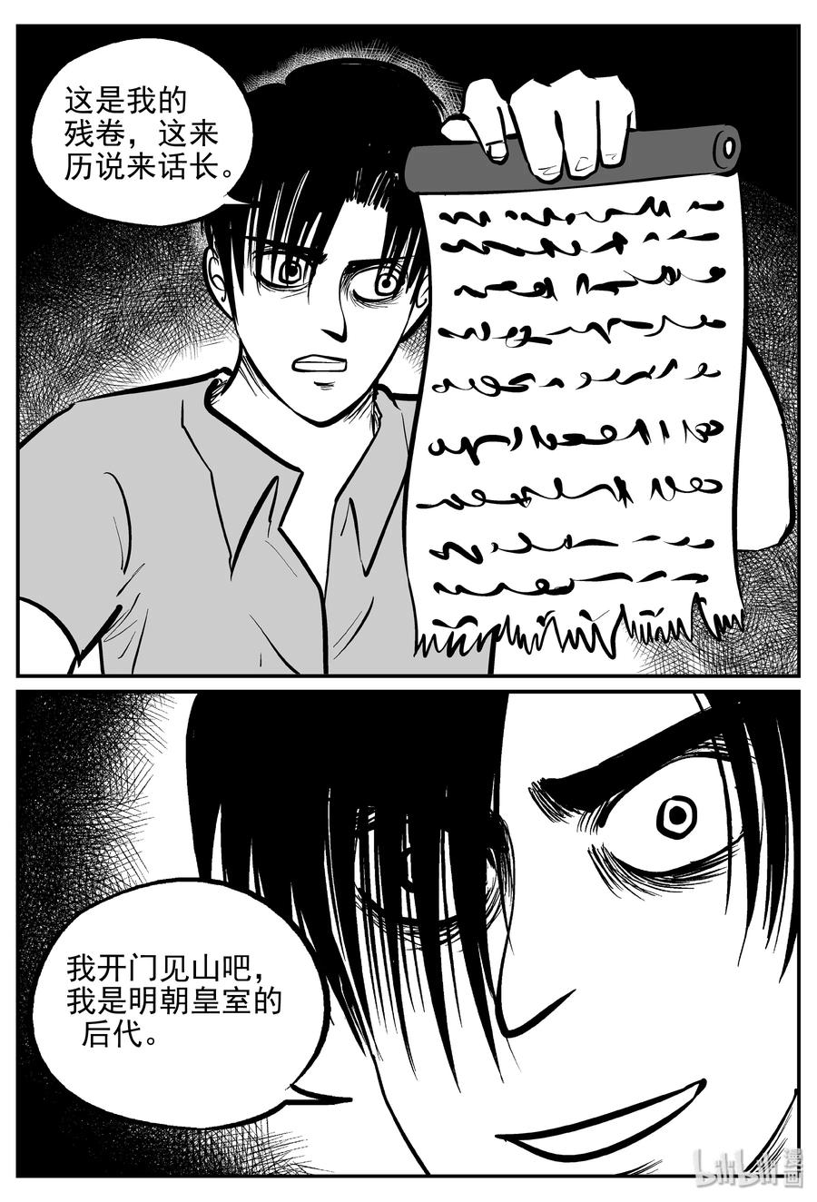 小智怪谈漫画,170 消失的走廊续集（1）5图