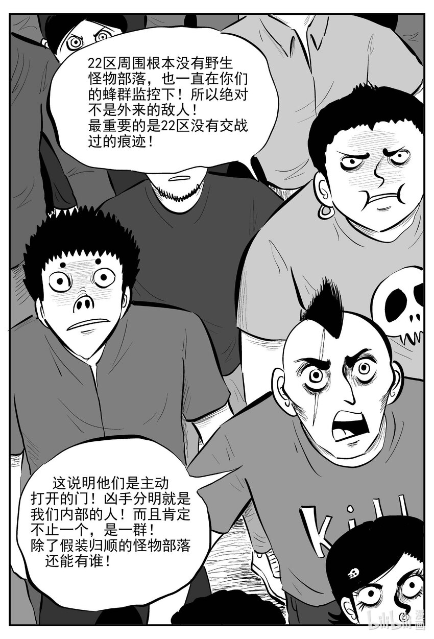 小智怪谈漫画,716 它85图