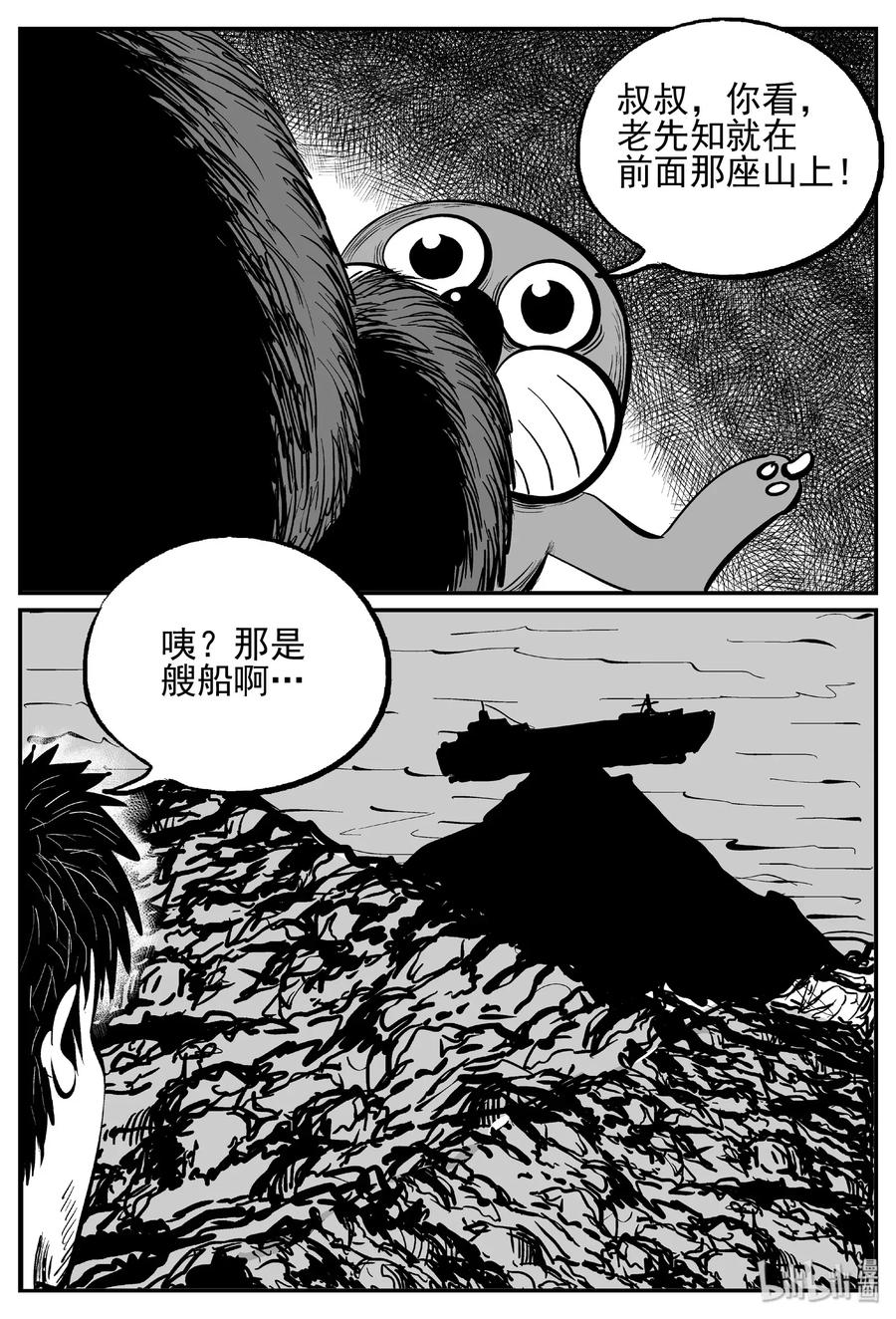 小智怪谈漫画,488 它73图