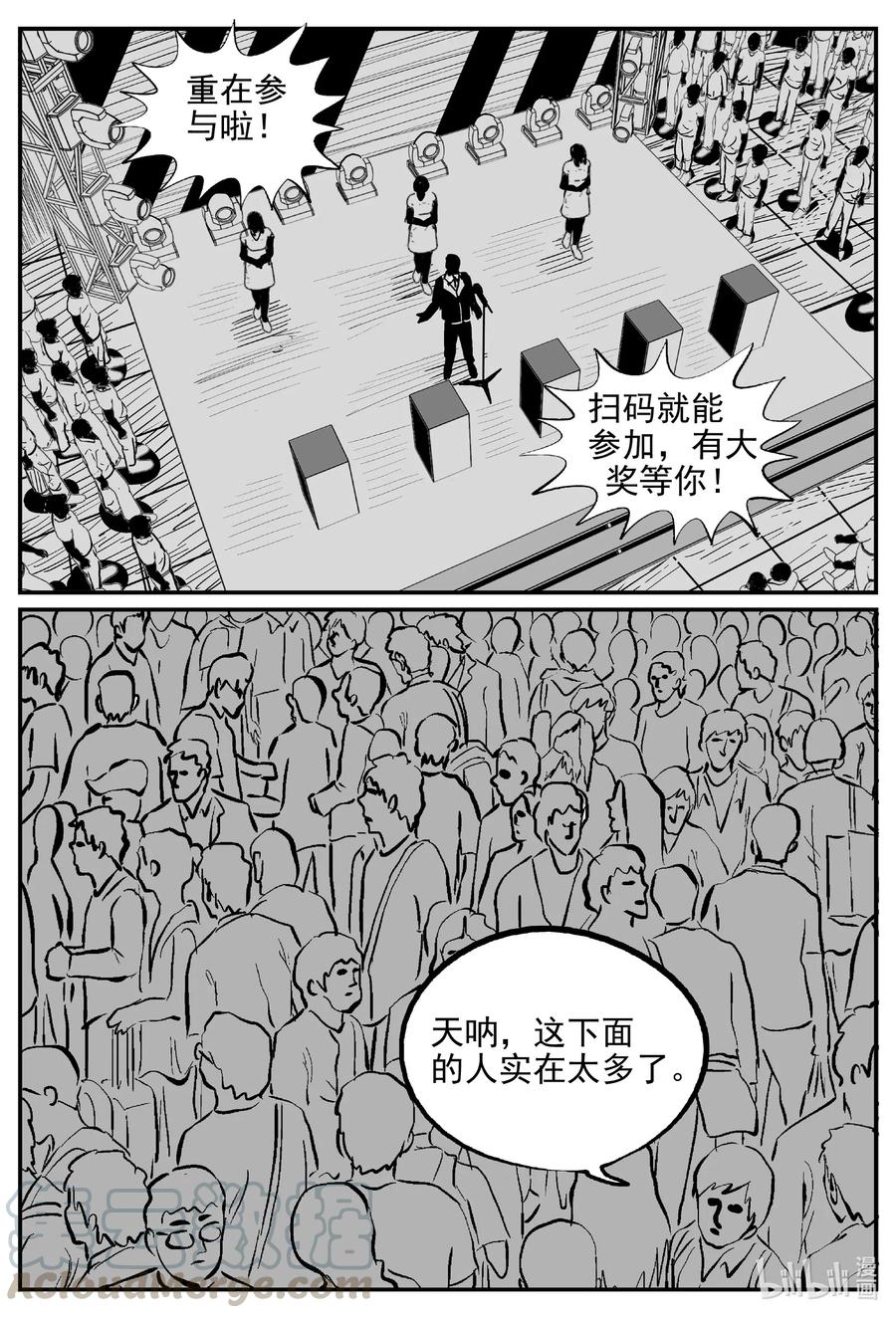 小智怪谈漫画,563 邪恶生物档案2图