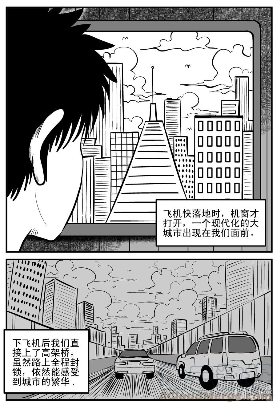 小智怪谈漫画,197 罗刹国游记4图