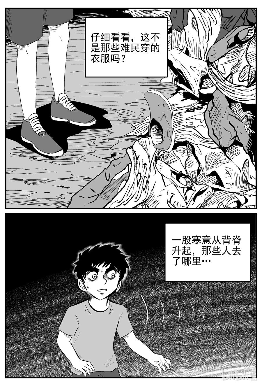 小智怪谈漫画,625 深海之旅1图