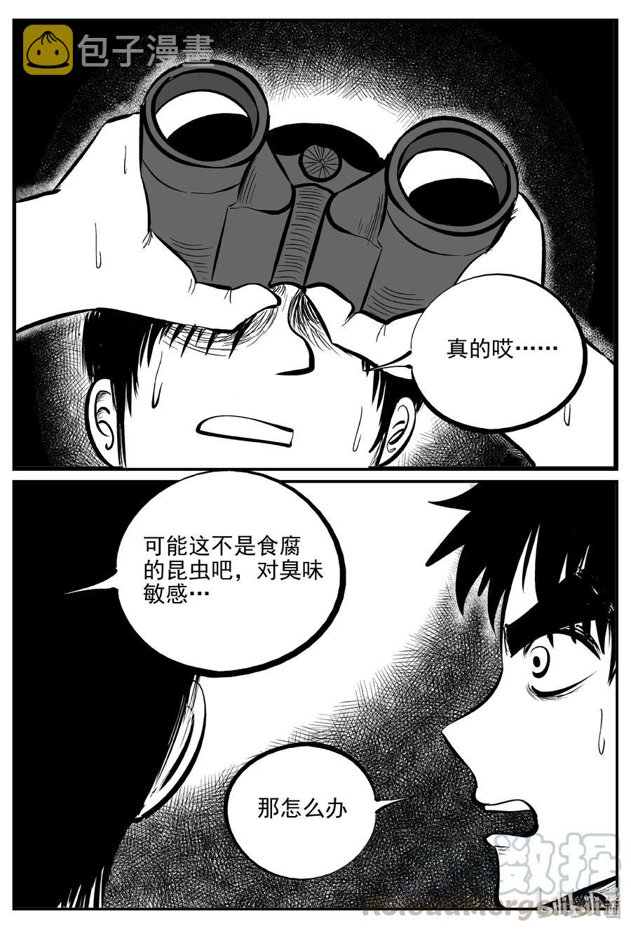 小智怪谈漫画,347 石炭纪断层（8）5图