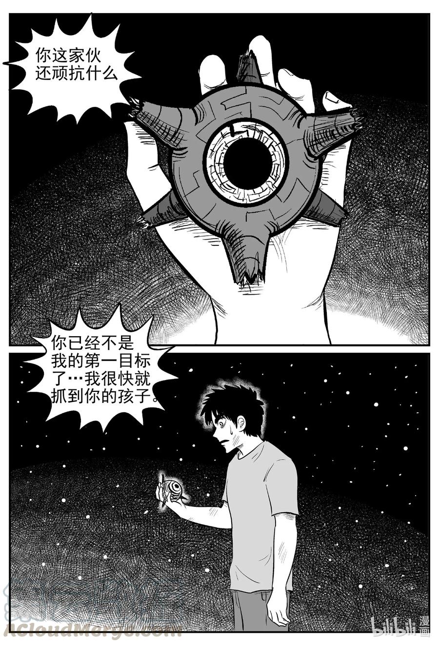 小智怪谈漫画,546 回家之路3图